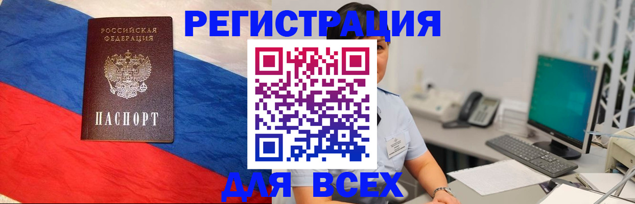временная регистрация 2025 в Агрызе