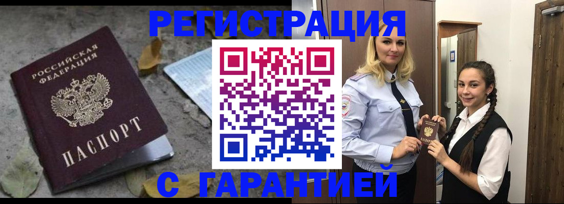 временная регистрация законно в Агрызе