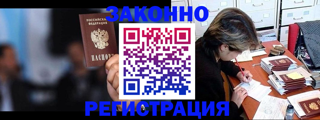 прописка иностранных граждан в Агрызе
