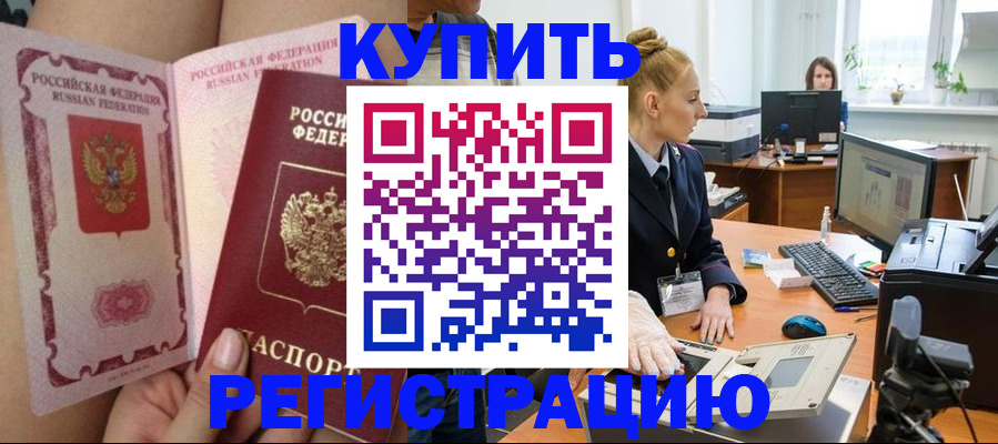 прописка паспорт в Агрызе