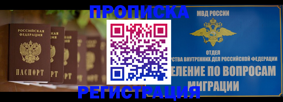 прописка ребенка в Агрызе