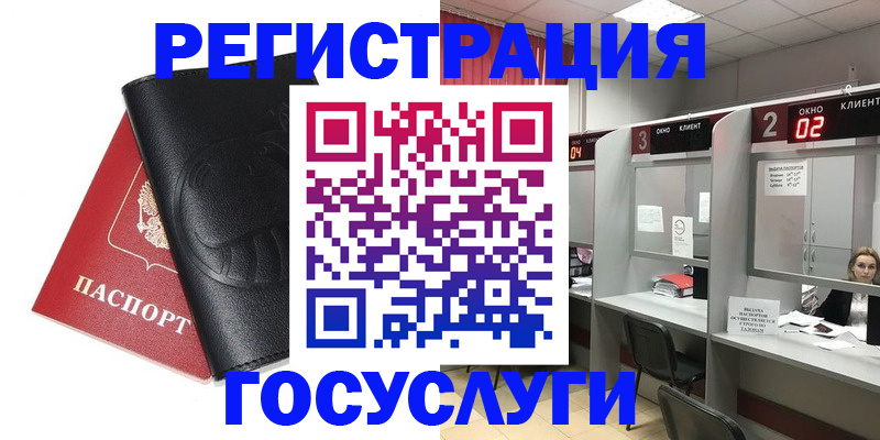 временная регистрация гарантия в Агрызе
