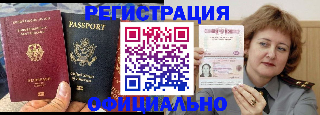 прописка в квартире в Агрызе