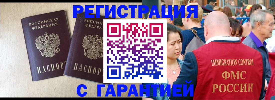 прописка регистрация в Агрызе