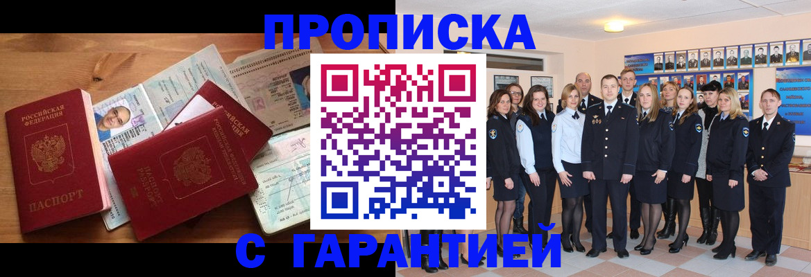прописка поиск в Агрызе