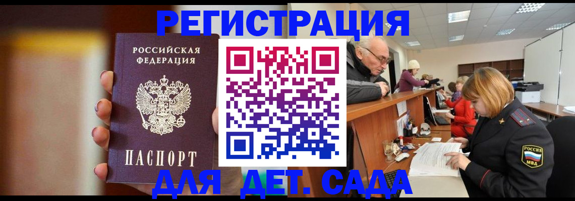 временная регистрация 2025 в Агрызе